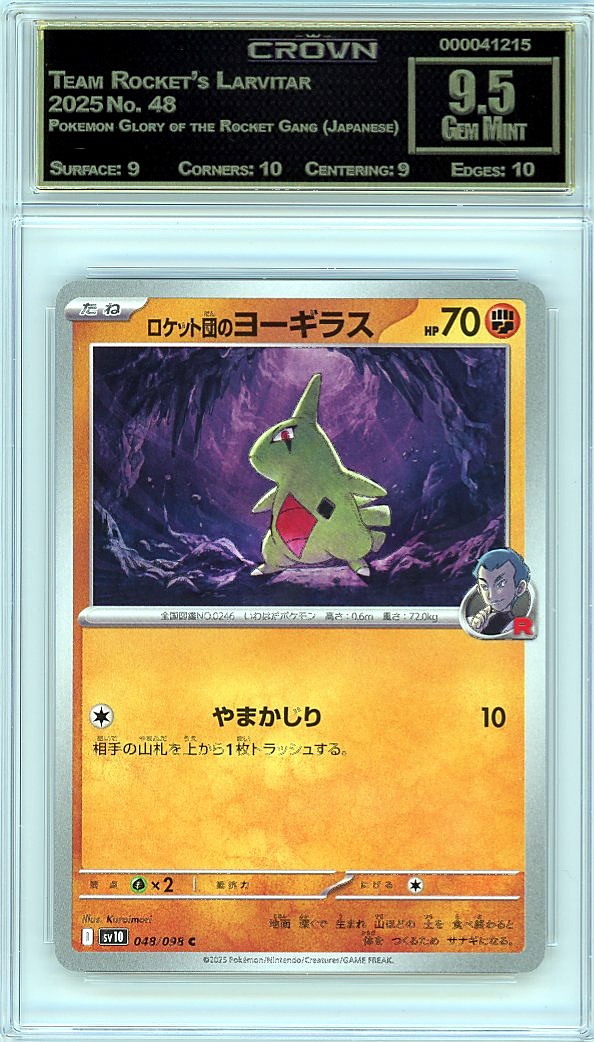 Team Rocket's Larvitar