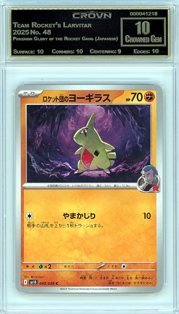 Team Rocket's Larvitar