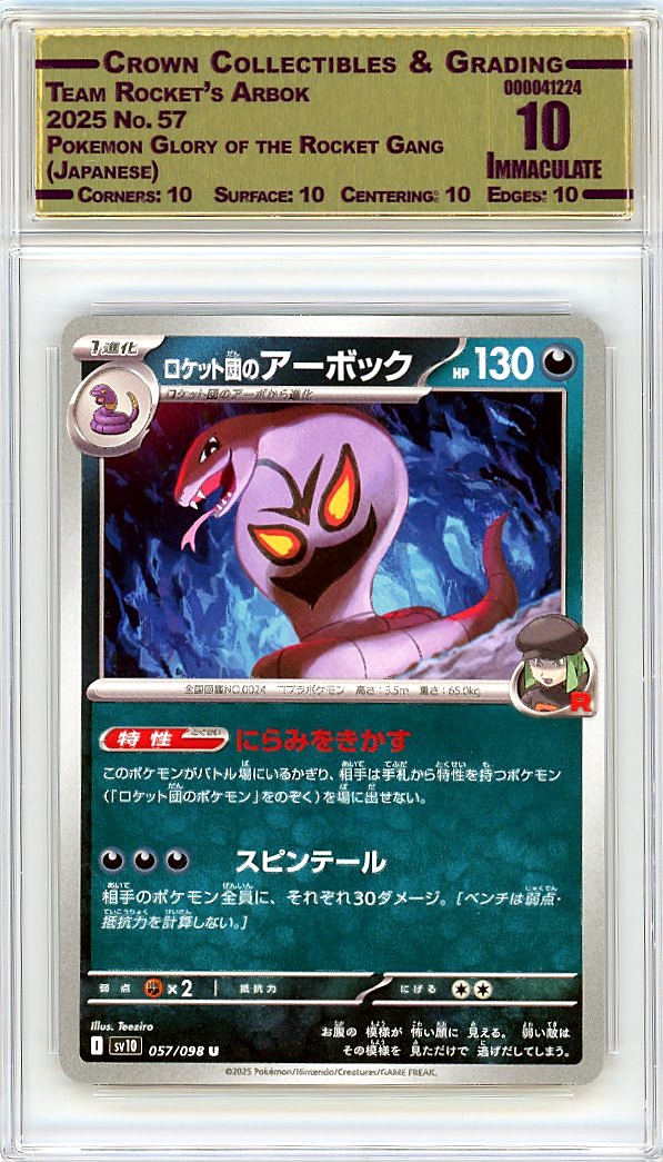 Team Rocket's Arbok