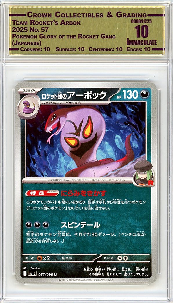 Team Rocket's Arbok