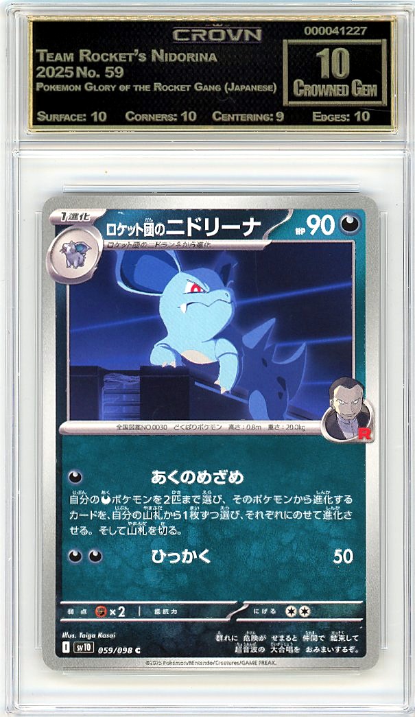 Team Rocket's Nidorina