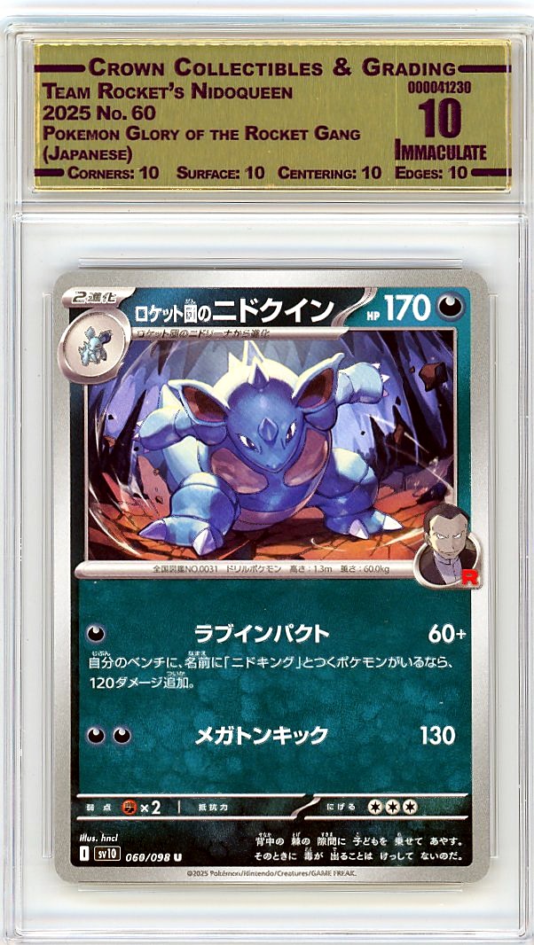 Team Rocket's Nidoqueen