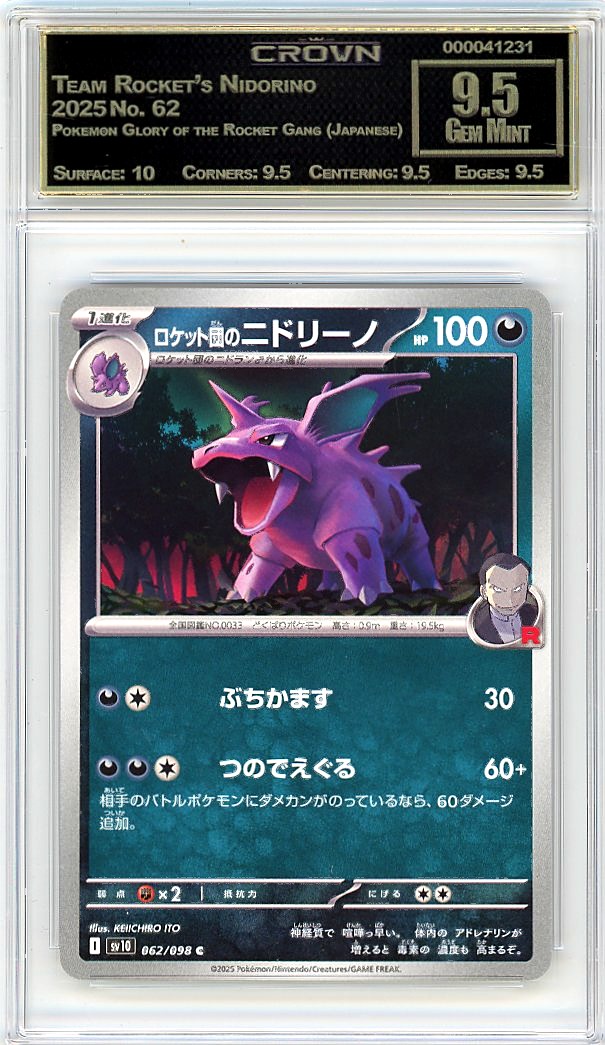 Team Rocket's Nidorino