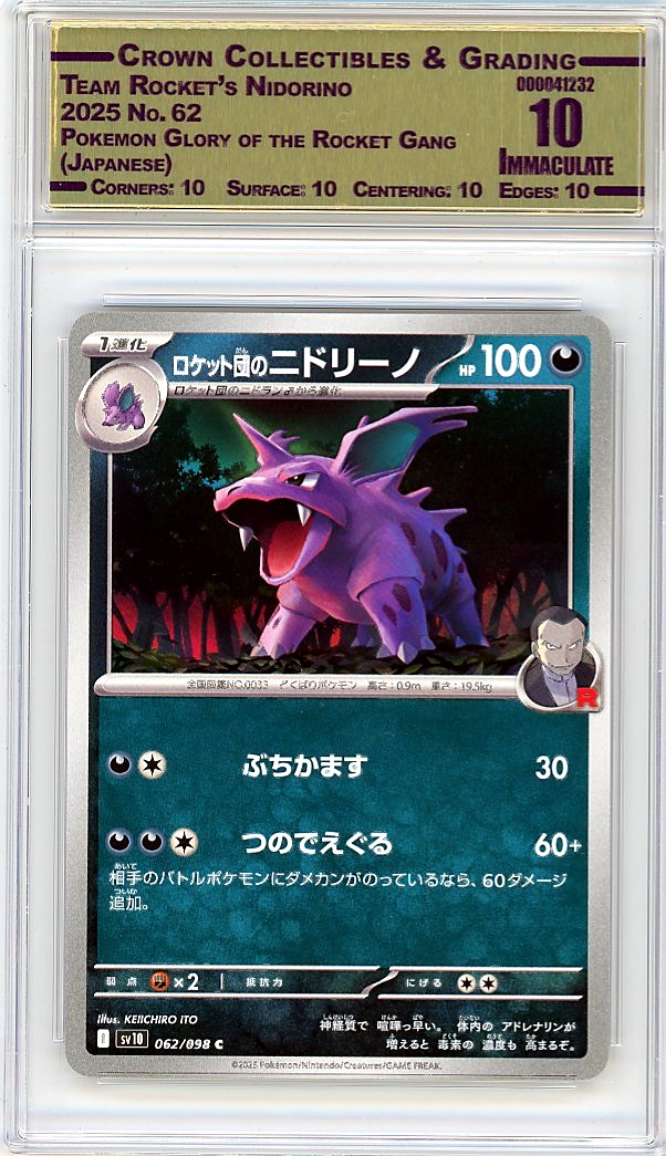Team Rocket's Nidorino