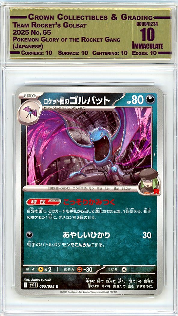 Team Rocket's Golbat