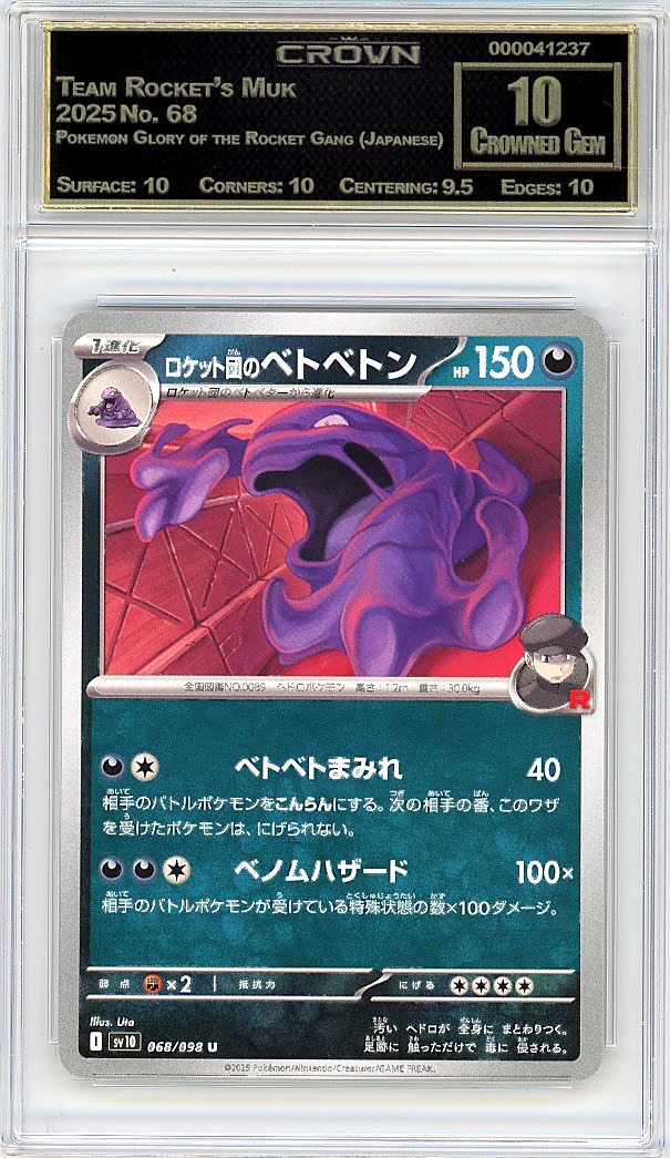 Team Rocket's Muk