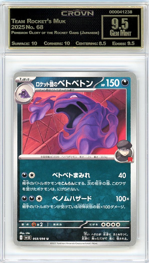Team Rocket's Muk