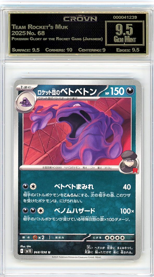 Team Rocket's Muk