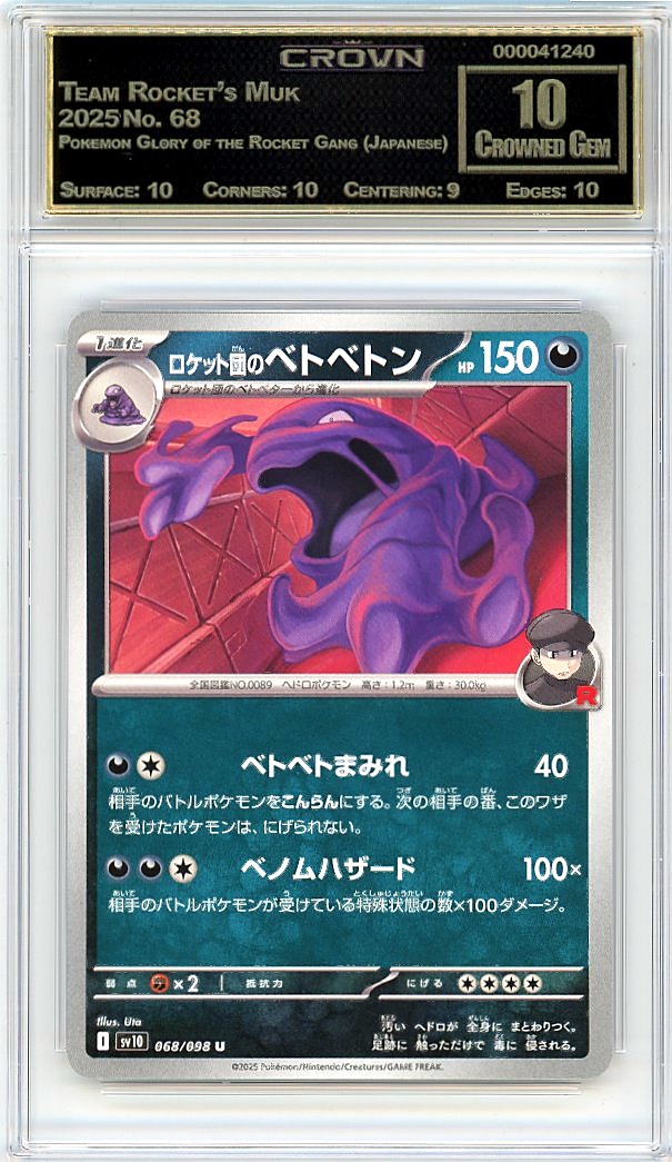Team Rocket's Muk