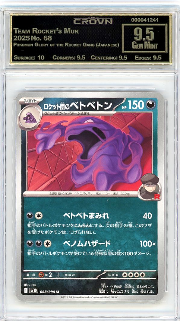 Team Rocket's Muk