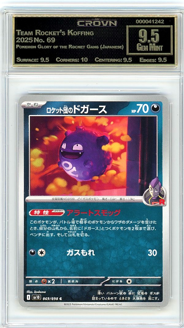 Team Rocket's Koffing