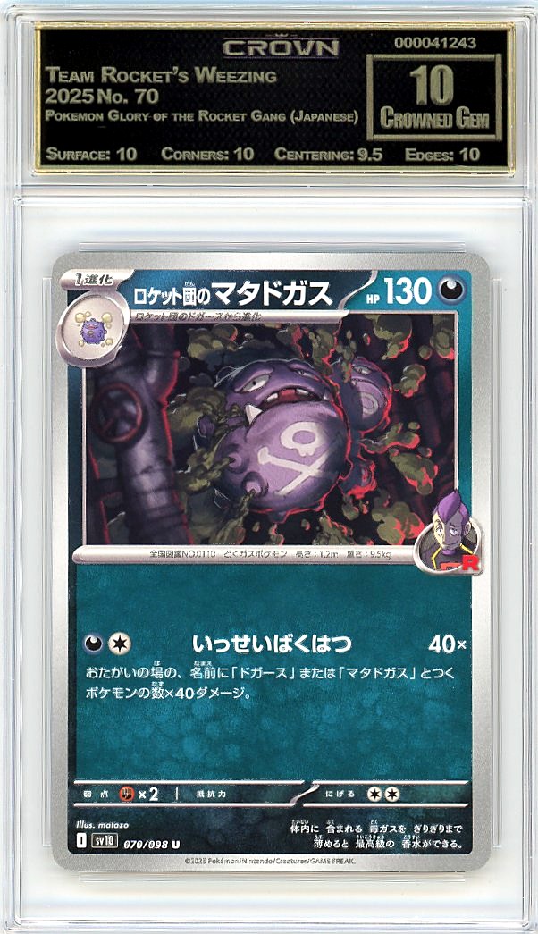 Team Rocket's Weezing