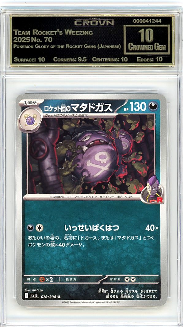 Team Rocket's Weezing