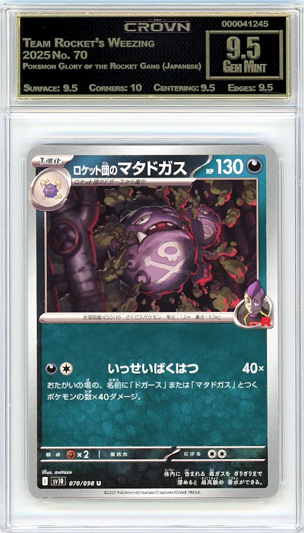 Team Rocket's Weezing