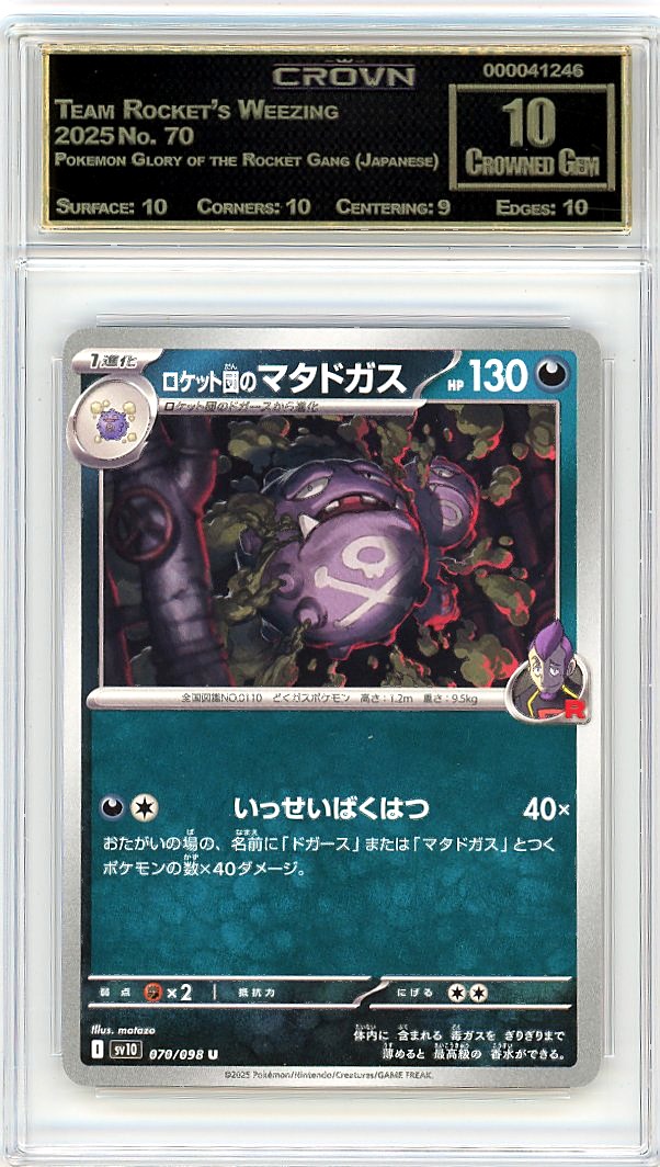 Team Rocket's Weezing
