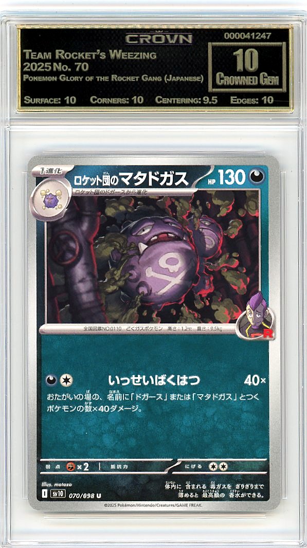 Team Rocket's Weezing