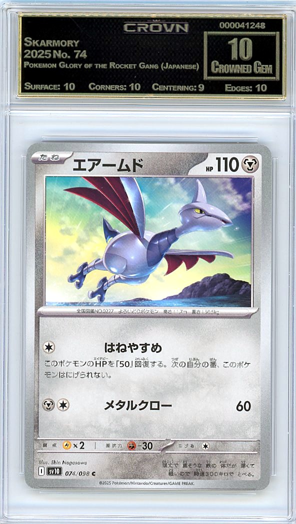 Skarmory
