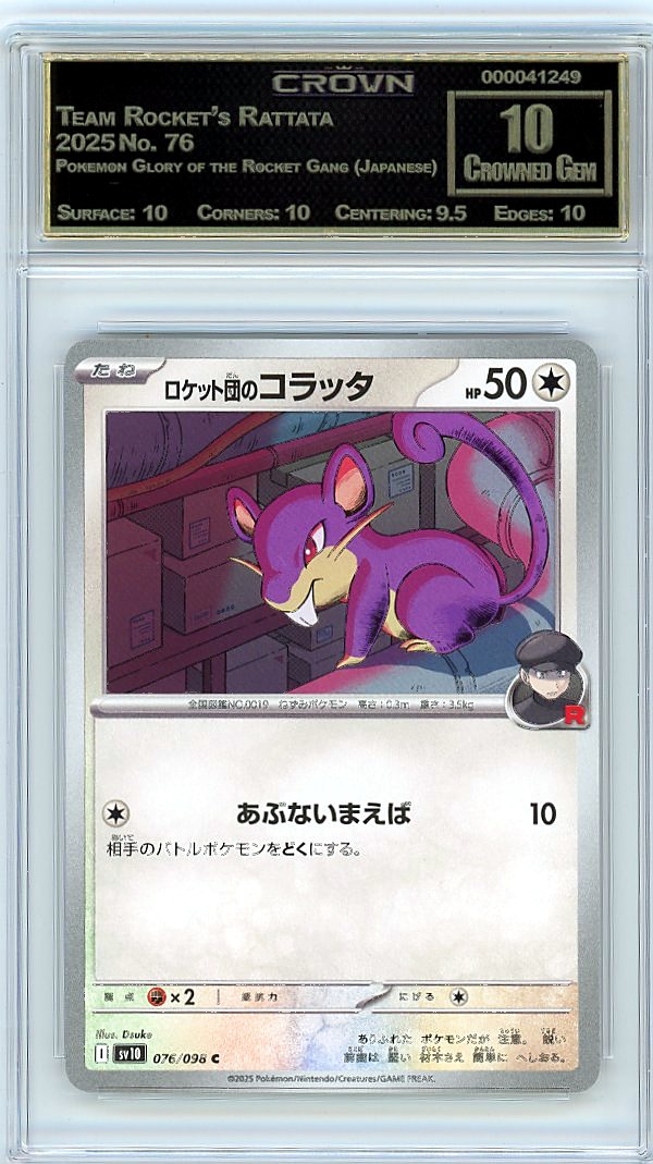 Team Rocket's Rattata