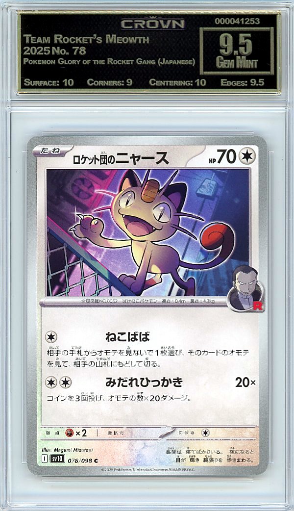 Team Rocket's Meowth
