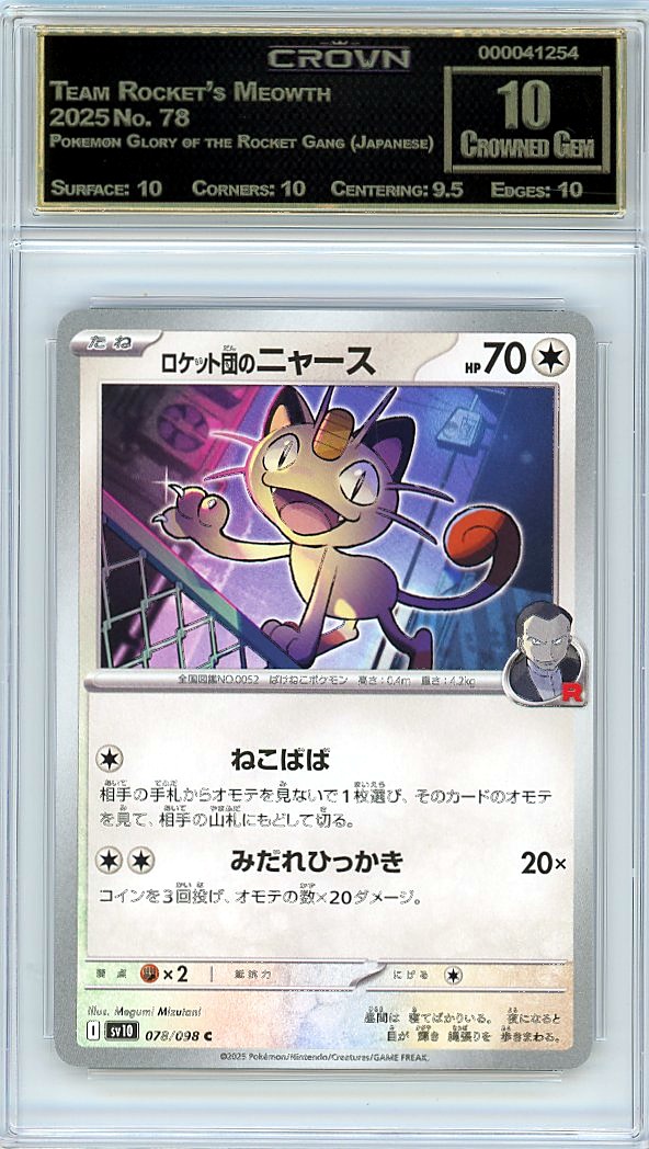 Team Rocket's Meowth
