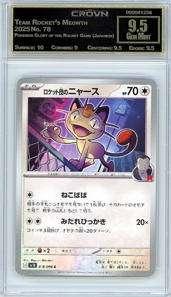Team Rocket's Meowth