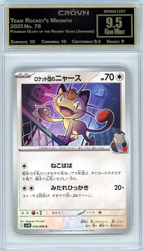Team Rocket's Meowth