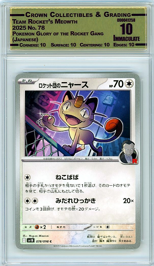 Team Rocket's Meowth