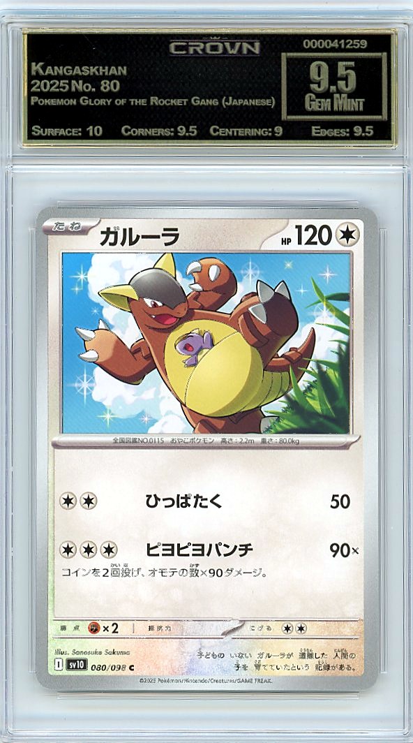 Kangaskhan