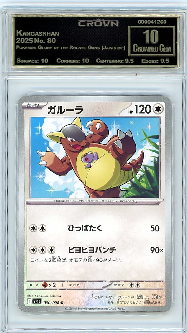 Kangaskhan