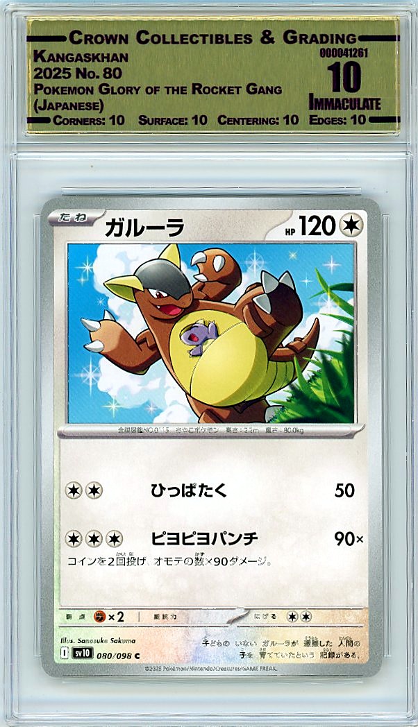 Kangaskhan