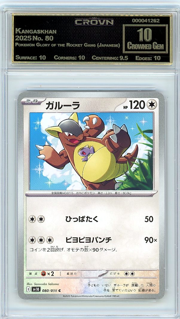Kangaskhan