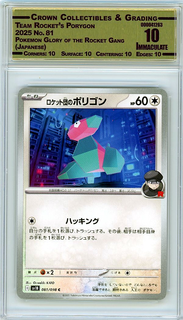 Team Rocket's Porygon