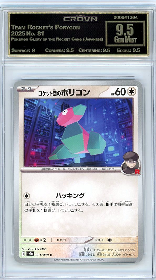 Team Rocket's Porygon