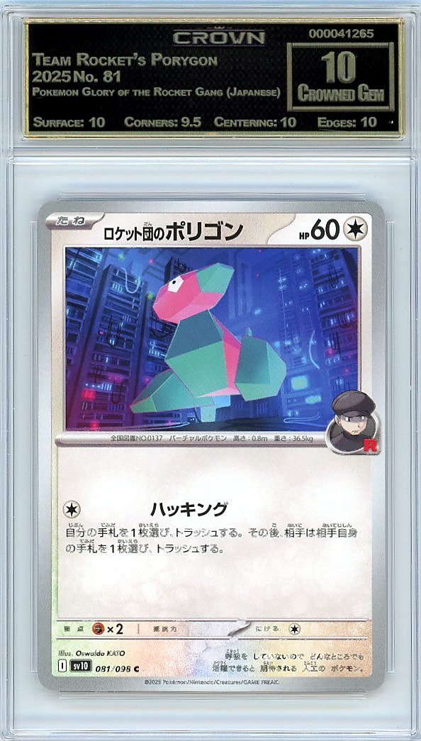 Team Rocket's Porygon