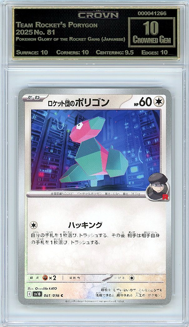 Team Rocket's Porygon
