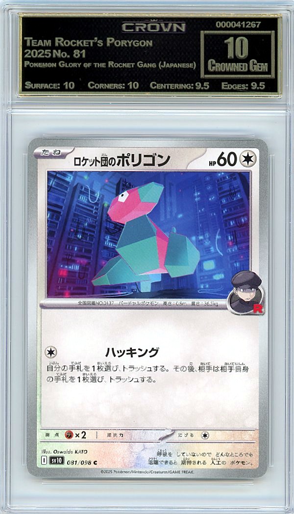 Team Rocket's Porygon