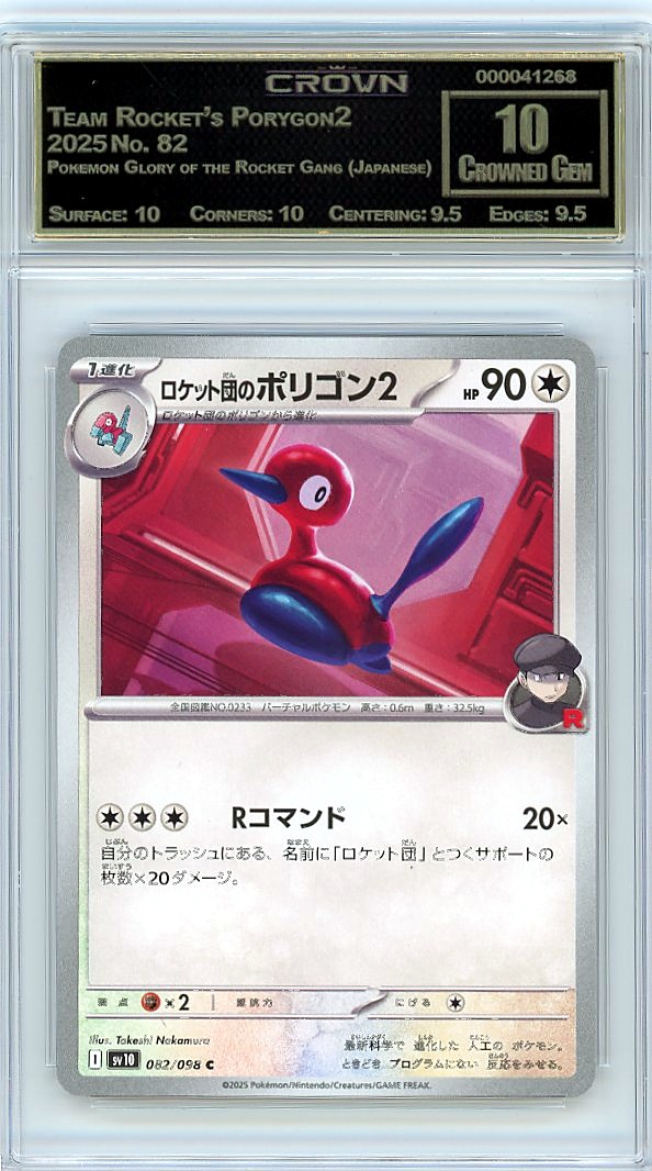 Team Rocket's Porygon2