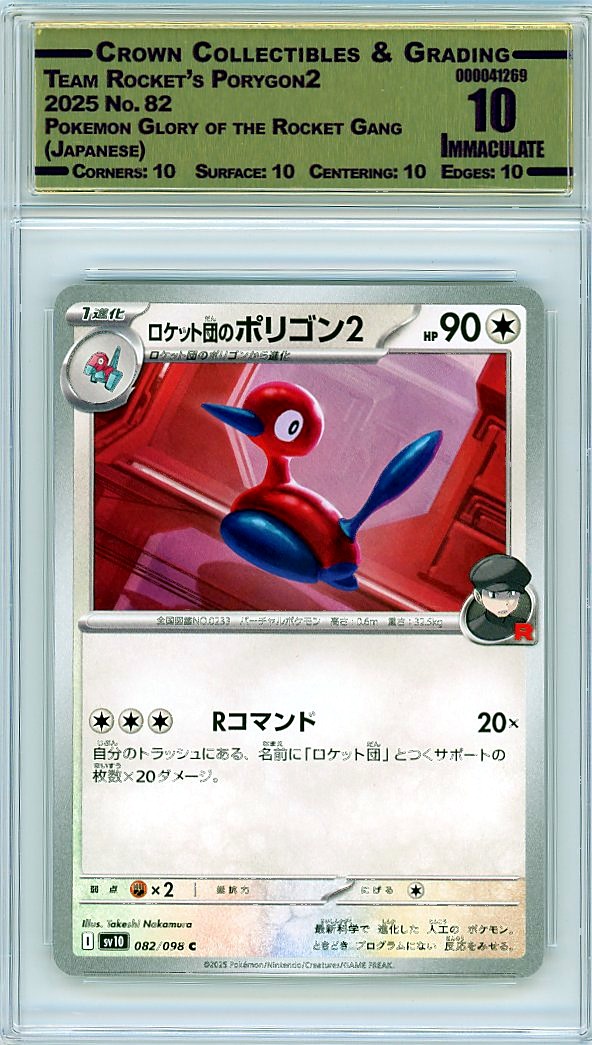 Team Rocket's Porygon2