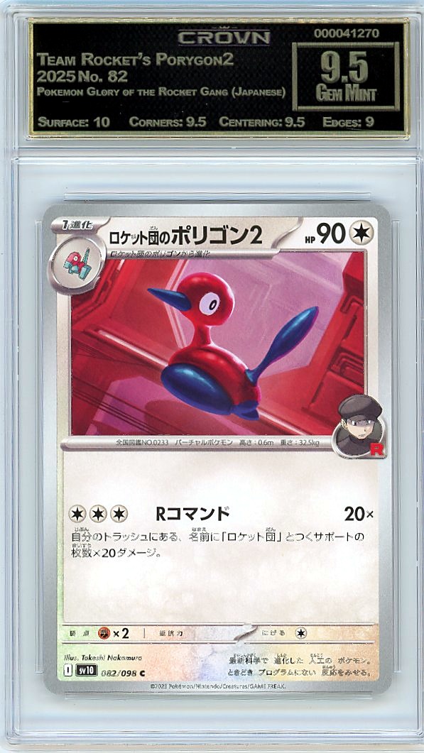 Team Rocket's Porygon2