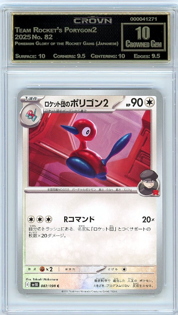Team Rocket's Porygon2