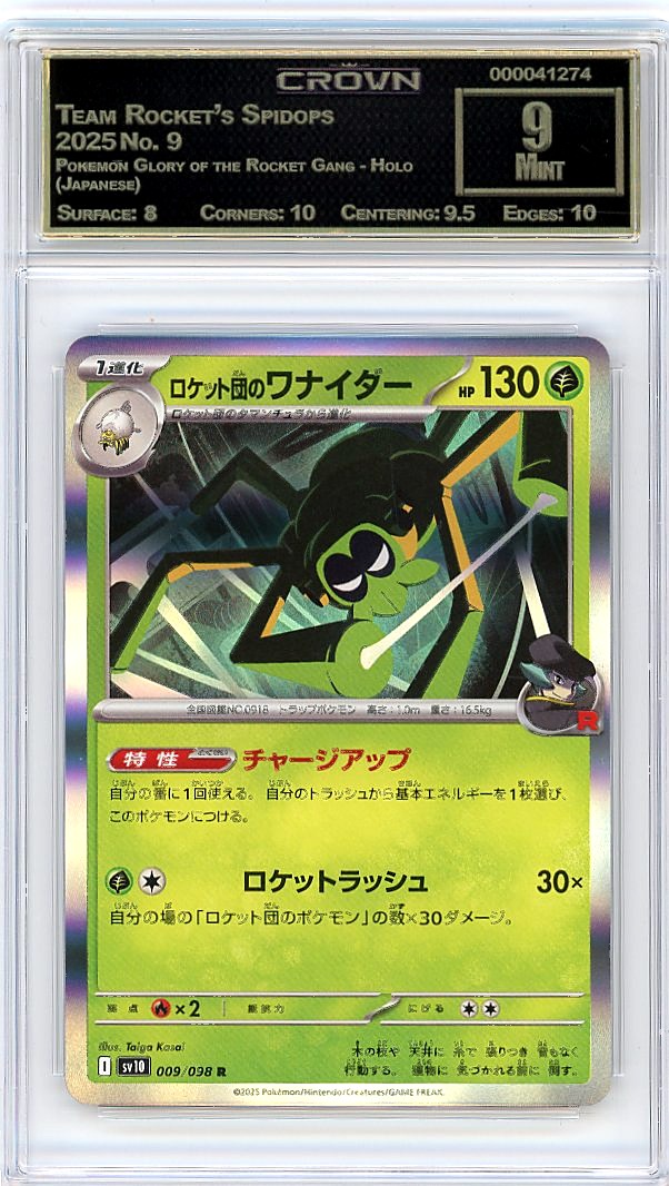 Team Rocket's Spidops