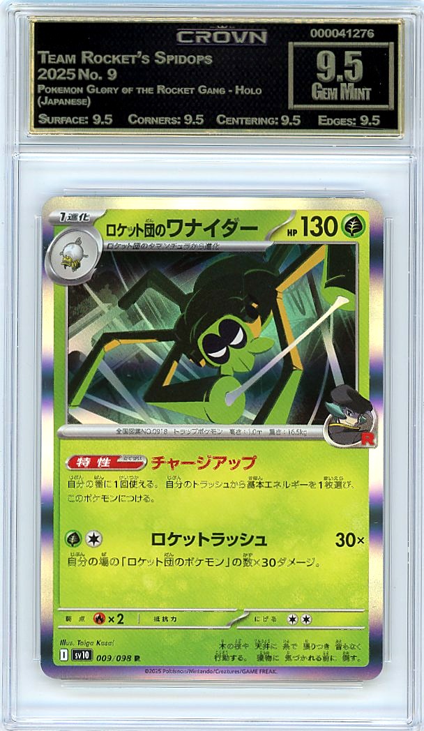 Team Rocket's Spidops