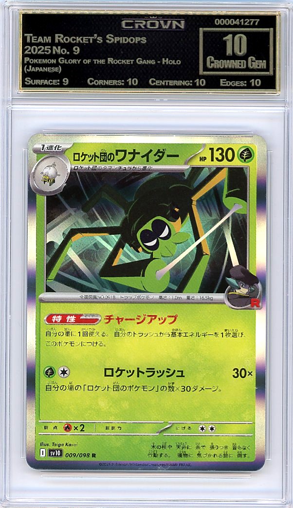 Team Rocket's Spidops