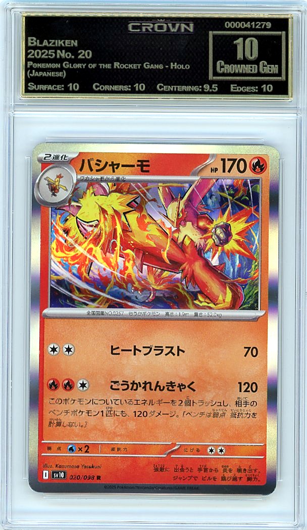 Blaziken