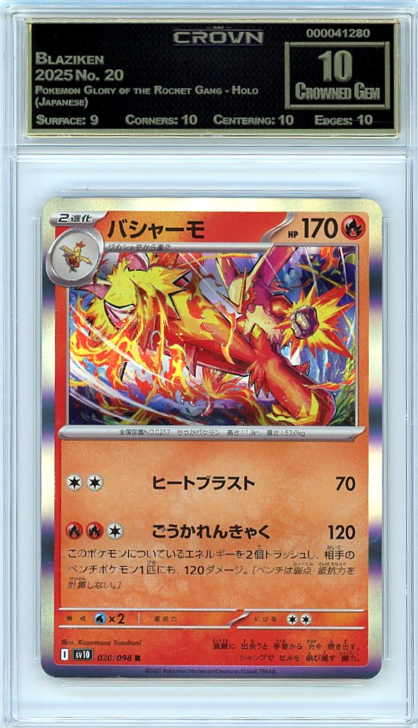 Blaziken