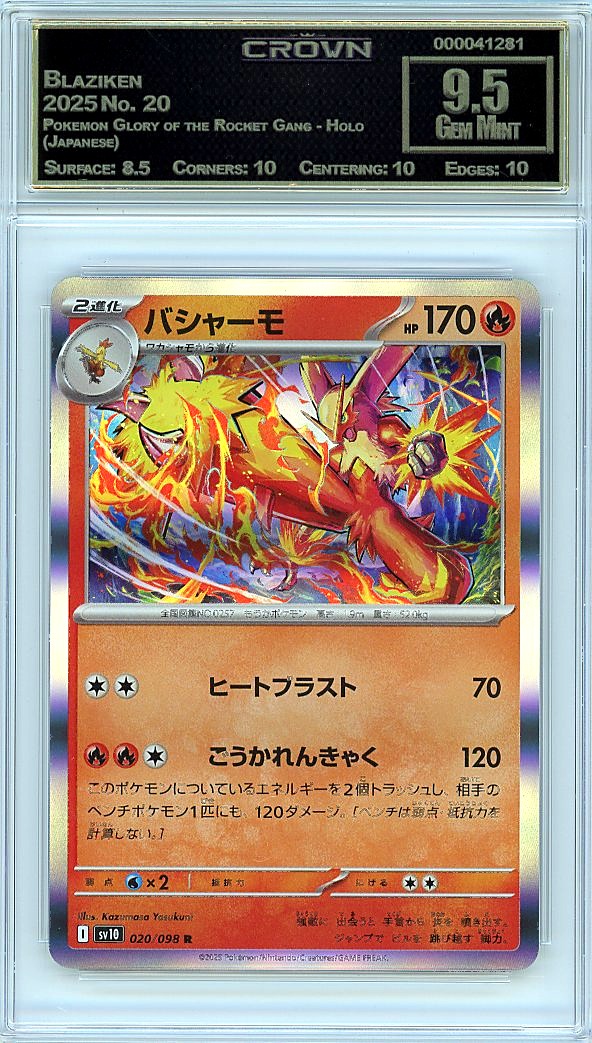 Blaziken