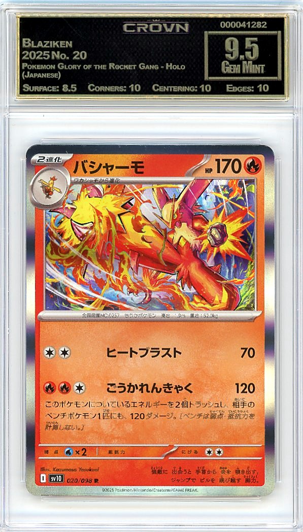 Blaziken