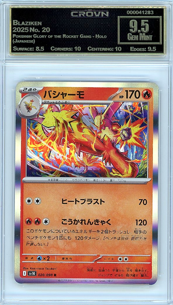 Blaziken