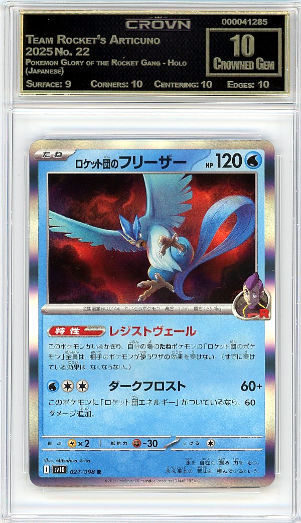 Team Rocket's Articuno
