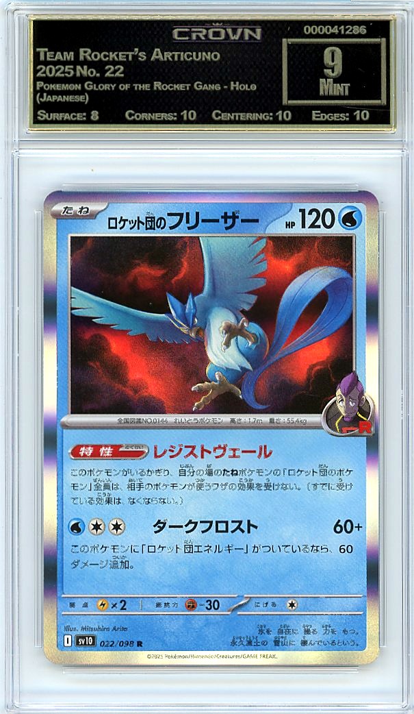 Team Rocket's Articuno